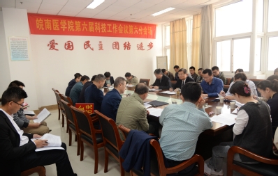 第六分会场 第六分会场