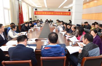 第三分会场 第三分会场