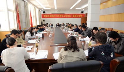 第四分会场讨论 第四分会场讨论