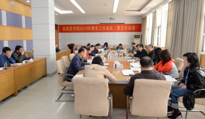 第五分会场讨论 第五分会场讨论